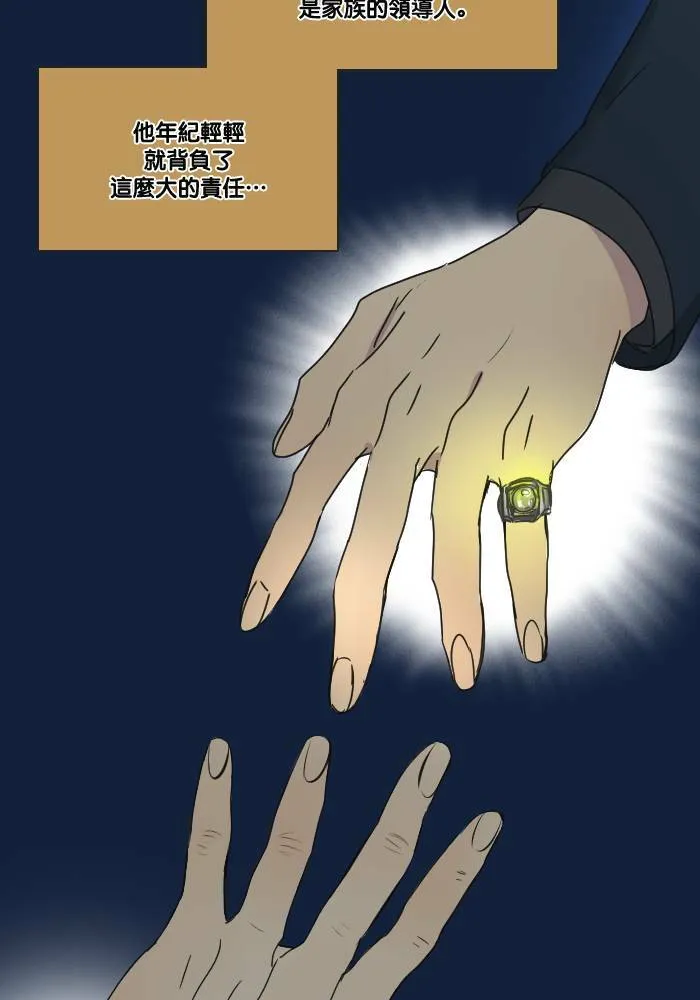 [第2季] 第16话 贾亚家族成员 第28页