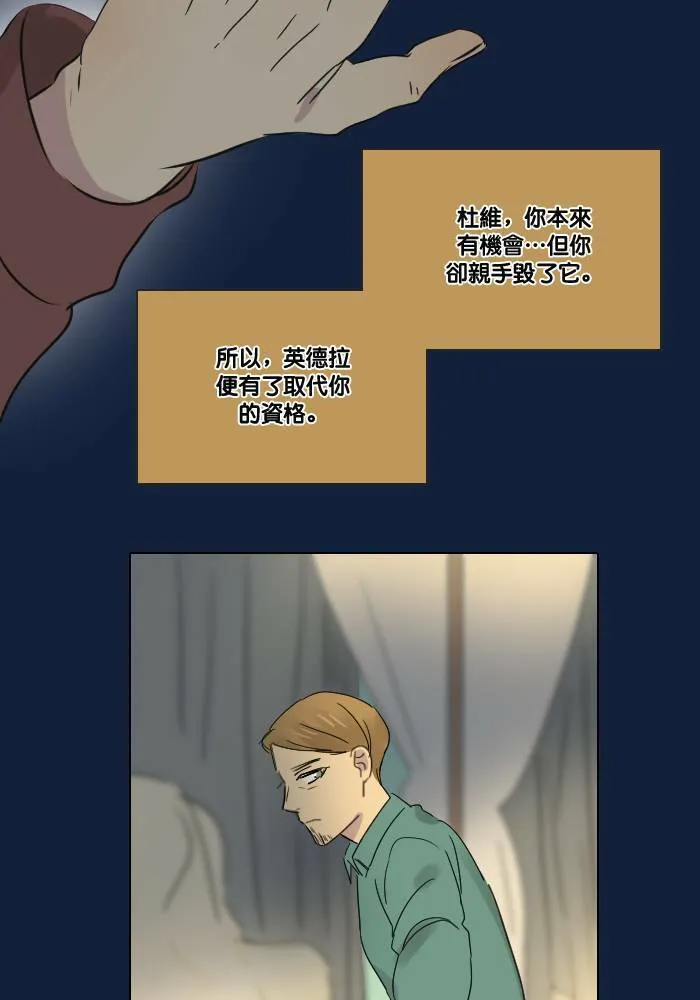 [第2季] 第16话 贾亚家族成员 第29页
