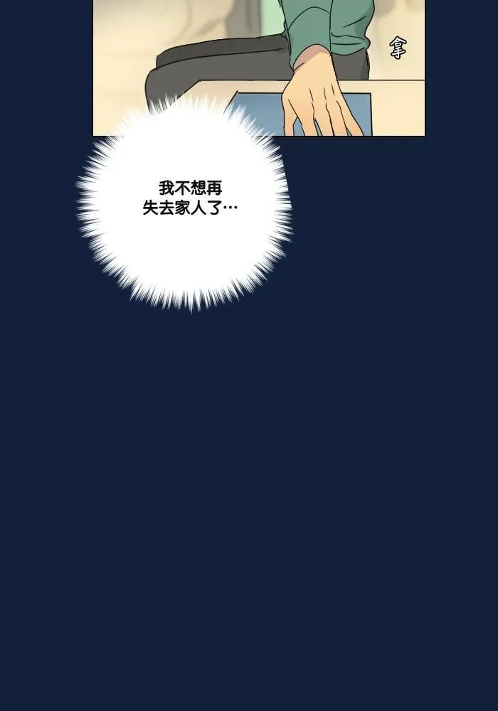 [第2季] 第16话 贾亚家族成员 第30页