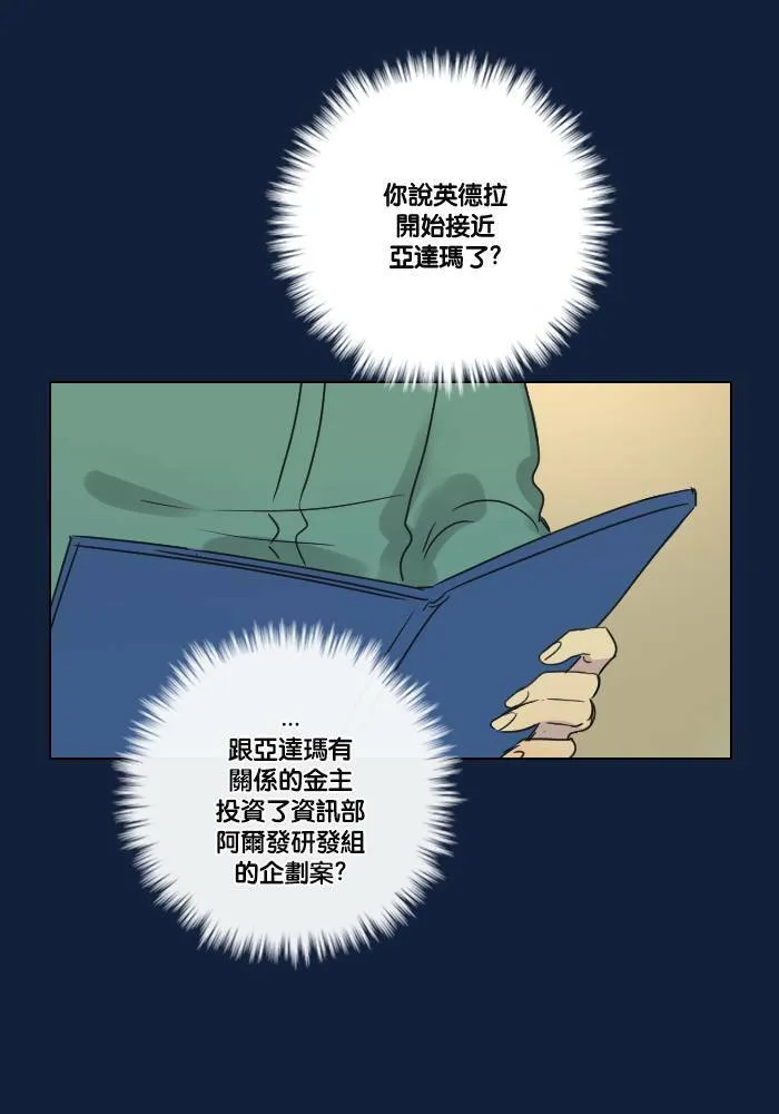 [第2季] 第16话 贾亚家族成员 第31页