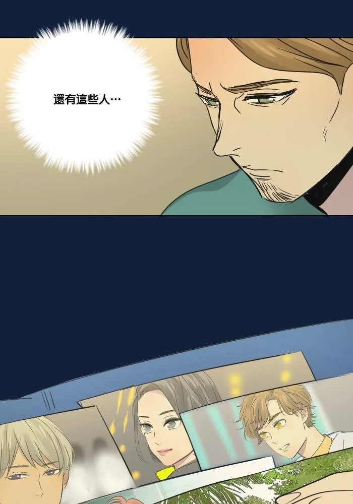 [第2季] 第16话 贾亚家族成员 第32页