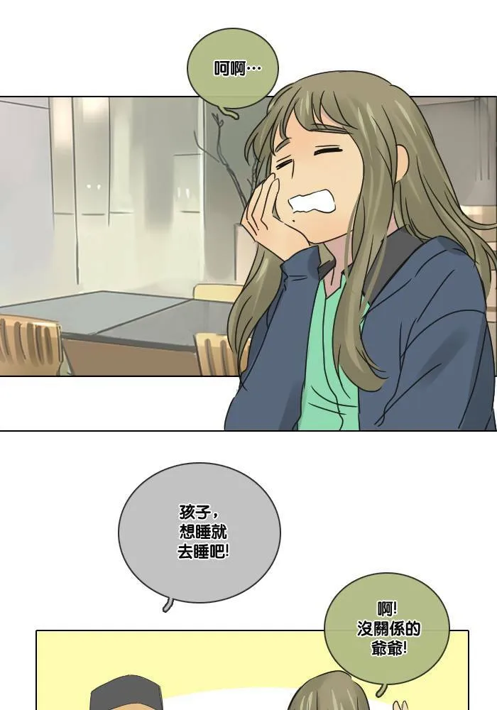 [第2季] 第16话 贾亚家族成员 第36页