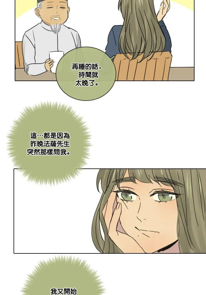 [第2季] 第16话 贾亚家族成员 第37页