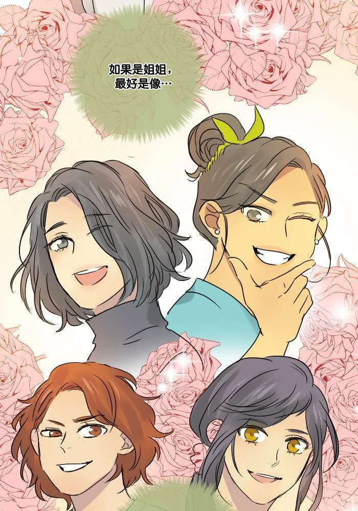 [第2季] 第16话 贾亚家族成员 第39页
