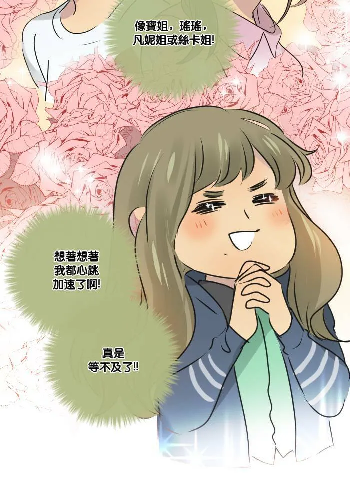 [第2季] 第16话 贾亚家族成员 第40页