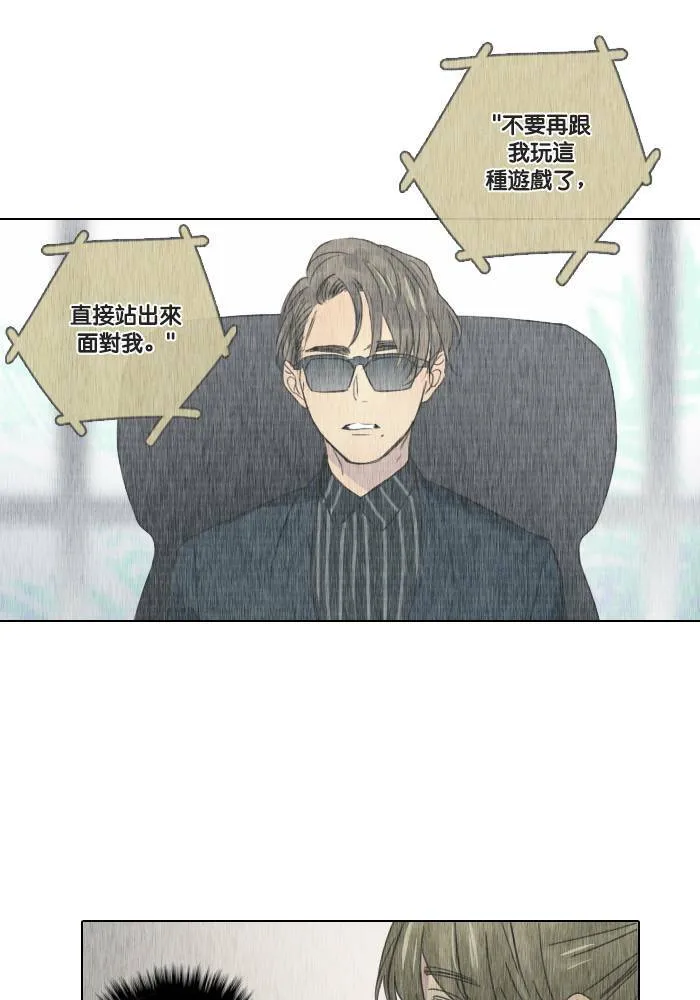 [第2季] 第16话 贾亚家族成员 第42页