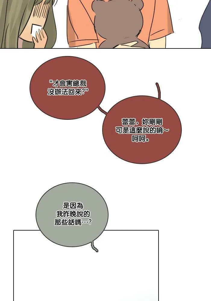 [第2季] 第16话 贾亚家族成员 第49页
