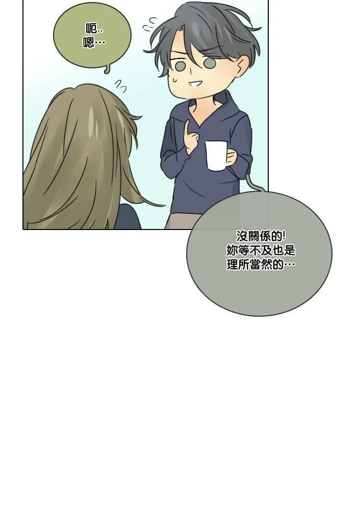 [第2季] 第16话 贾亚家族成员 第50页