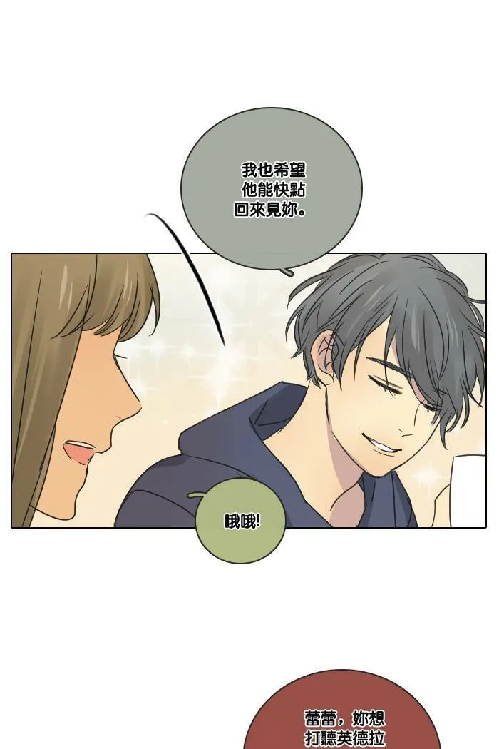 [第2季] 第16话 贾亚家族成员 第51页