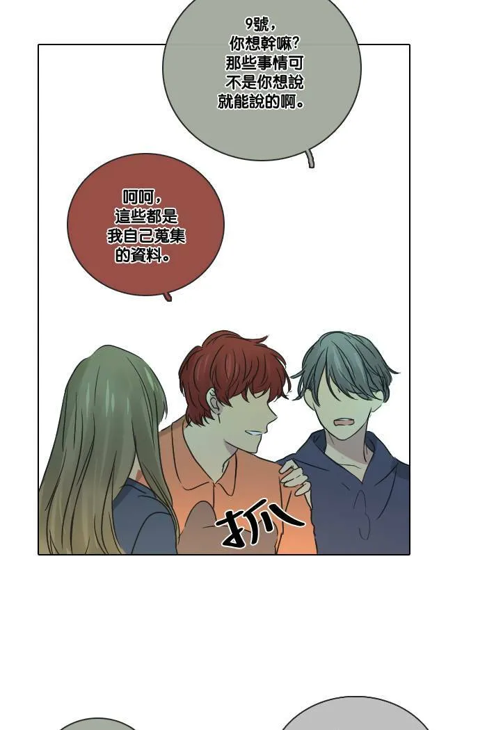 [第2季] 第16话 贾亚家族成员 第53页