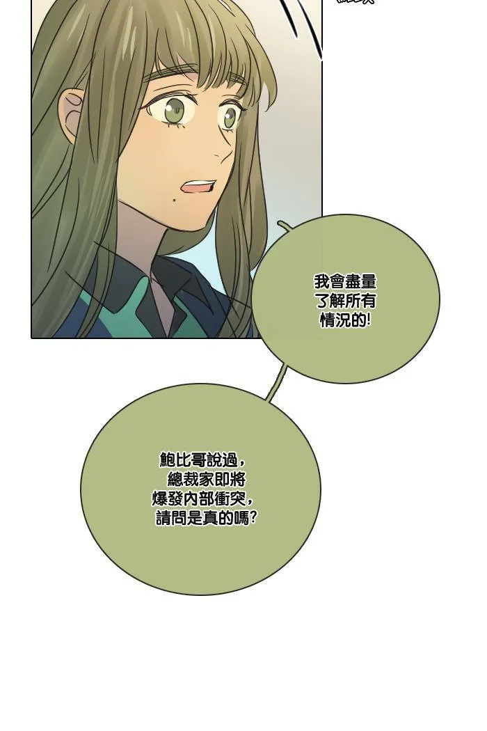 [第2季] 第16话 贾亚家族成员 第55页