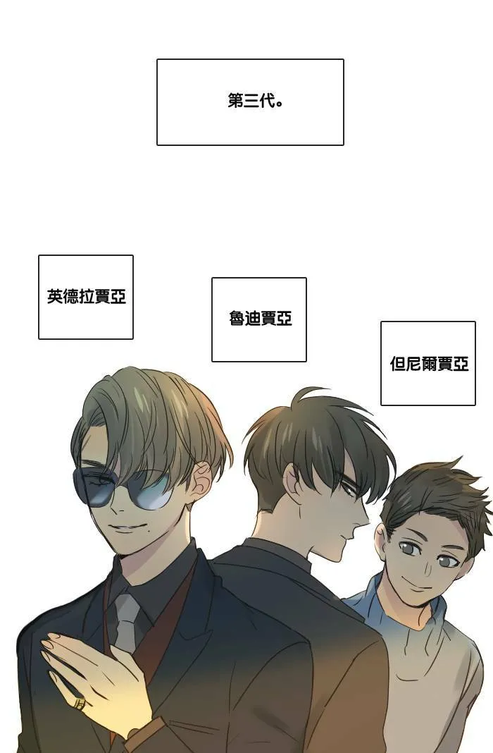 [第2季] 第16话 贾亚家族成员 第61页