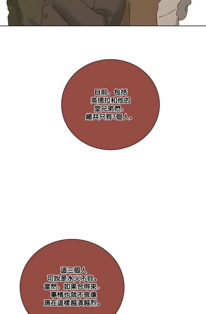 [第2季] 第16话 贾亚家族成员 第62页