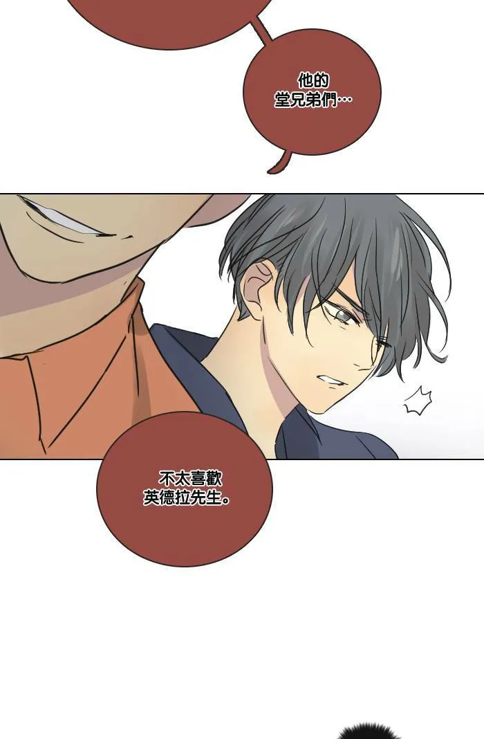 [第2季] 第16话 贾亚家族成员 第63页
