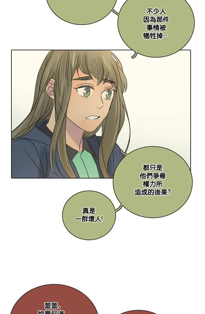 [第2季] 第16话 贾亚家族成员 第65页