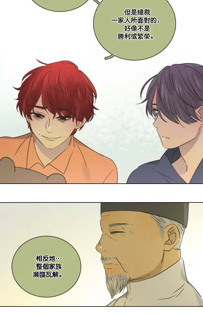 [第2季] 第16话 贾亚家族成员 第69页