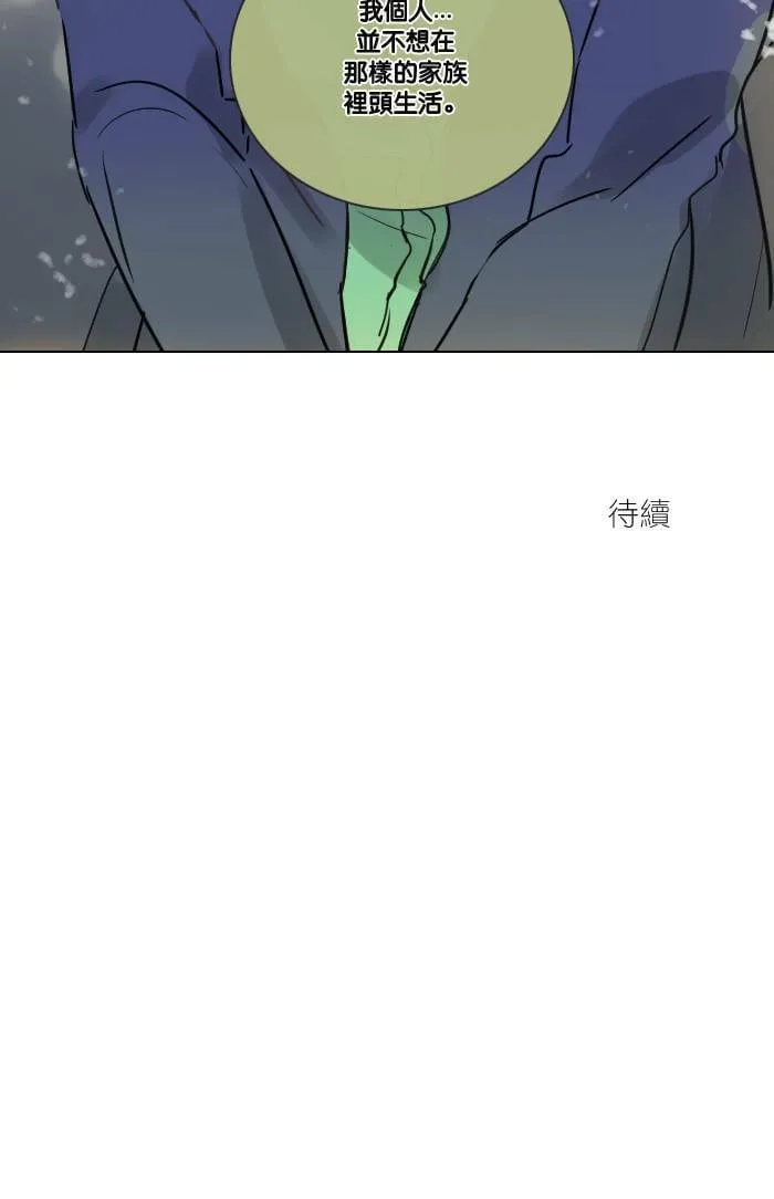 [第2季] 第16话 贾亚家族成员 第71页