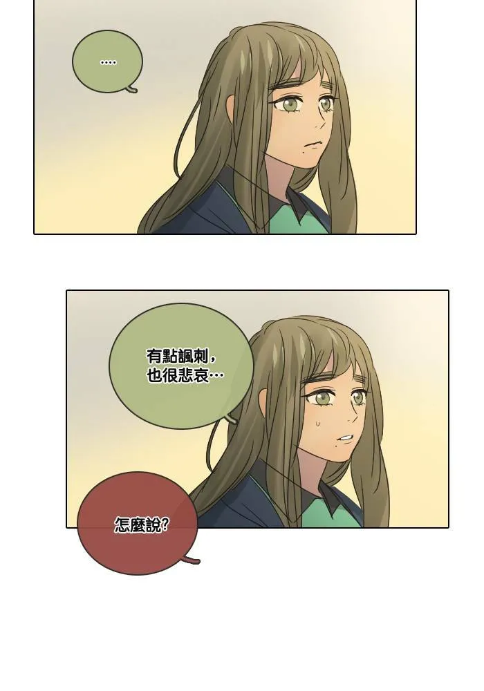 [第2季] 第16话 贾亚家族成员 第73页