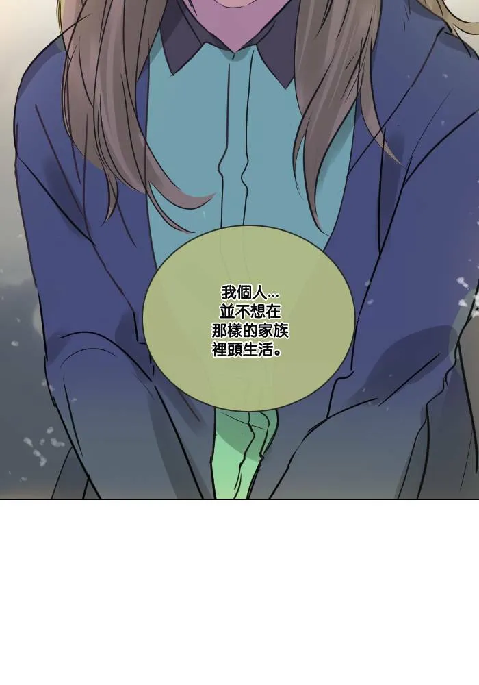 [第2季] 第17话 红色的意义 (1) 第5页