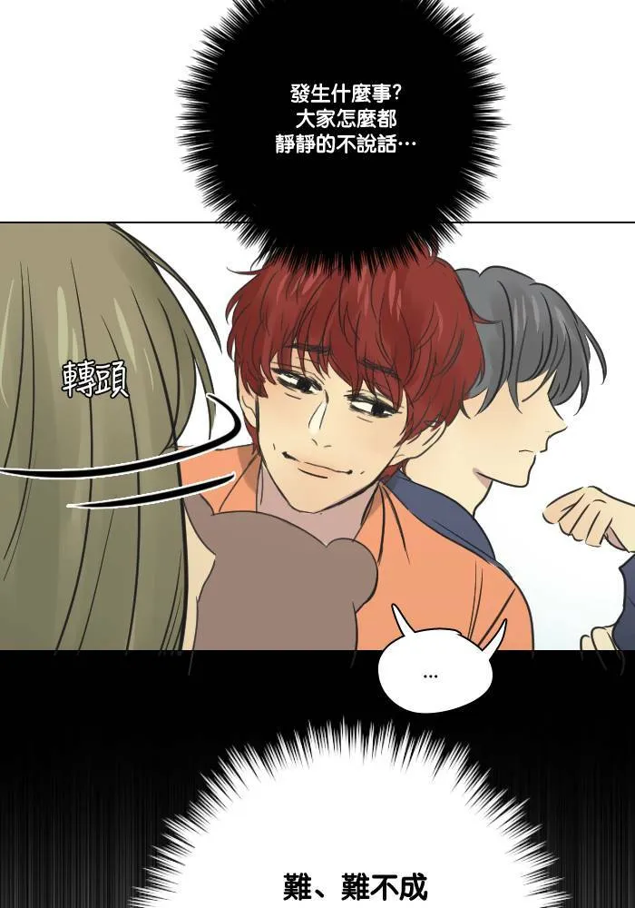 [第2季] 第17话 红色的意义 (1) 第8页