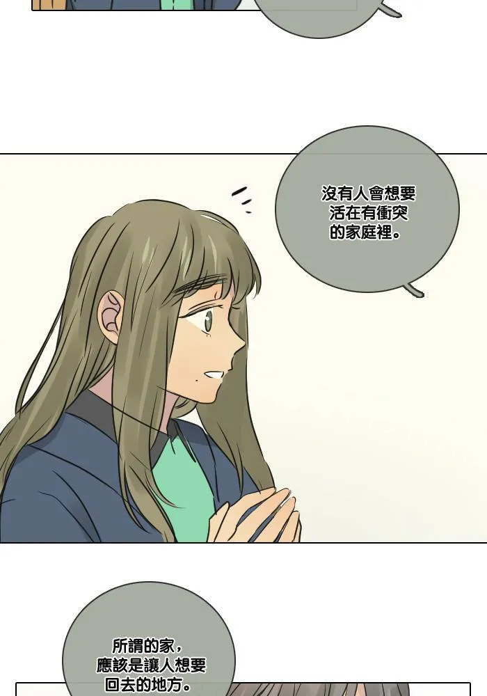 [第2季] 第17话 红色的意义 (1) 第12页
