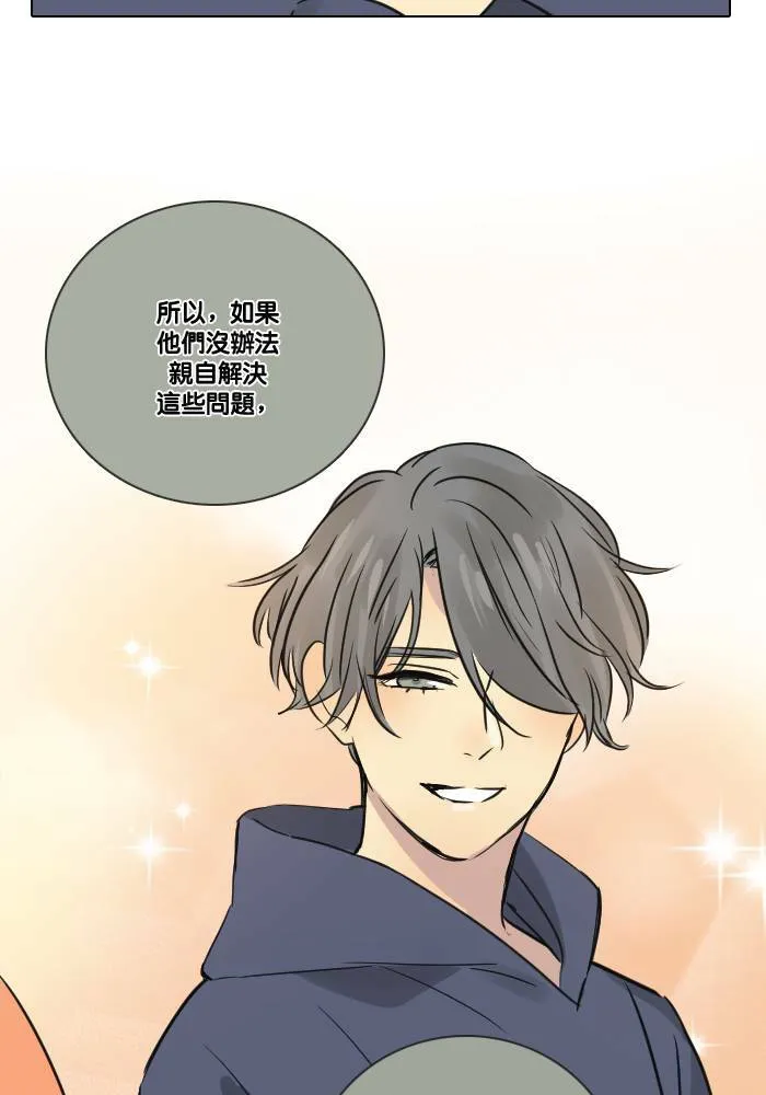 [第2季] 第17话 红色的意义 (1) 第14页