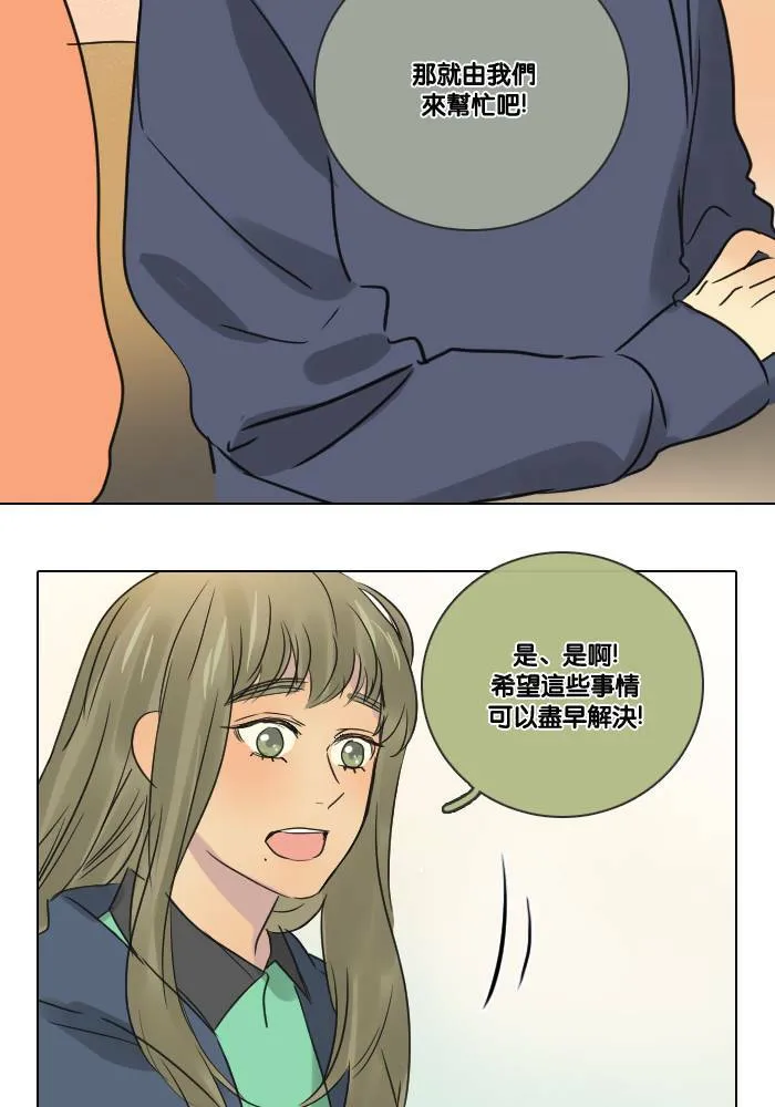 [第2季] 第17话 红色的意义 (1) 第15页