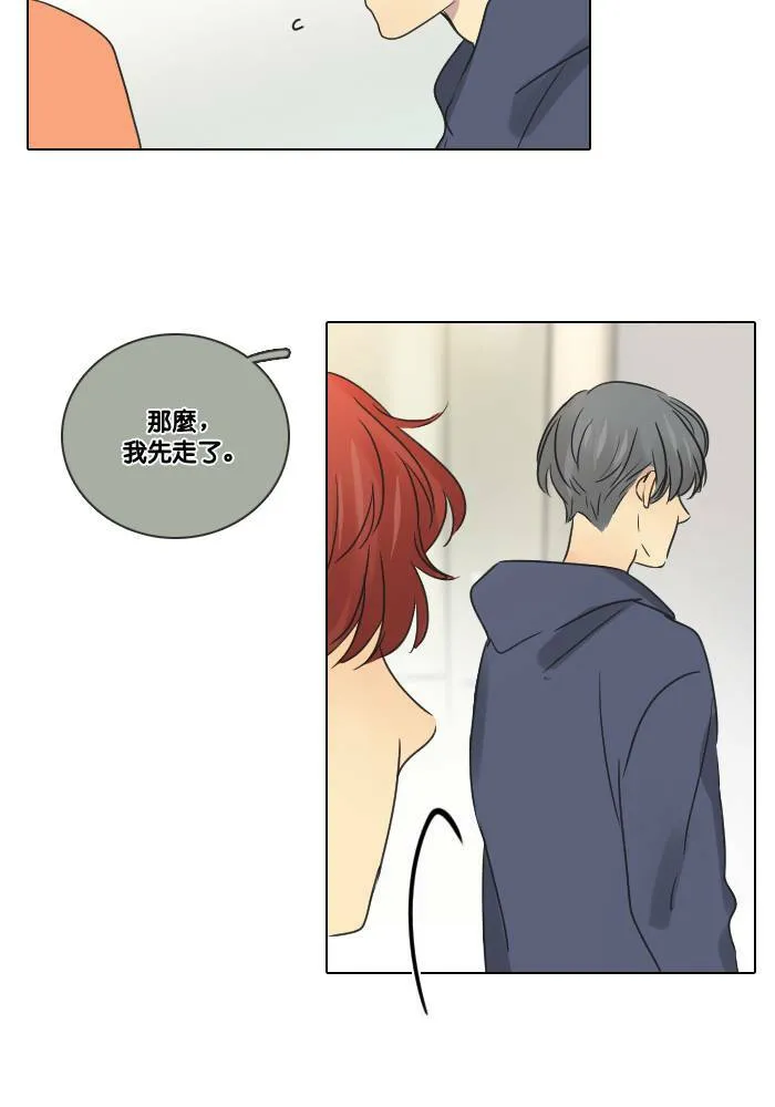 [第2季] 第17话 红色的意义 (1) 第17页
