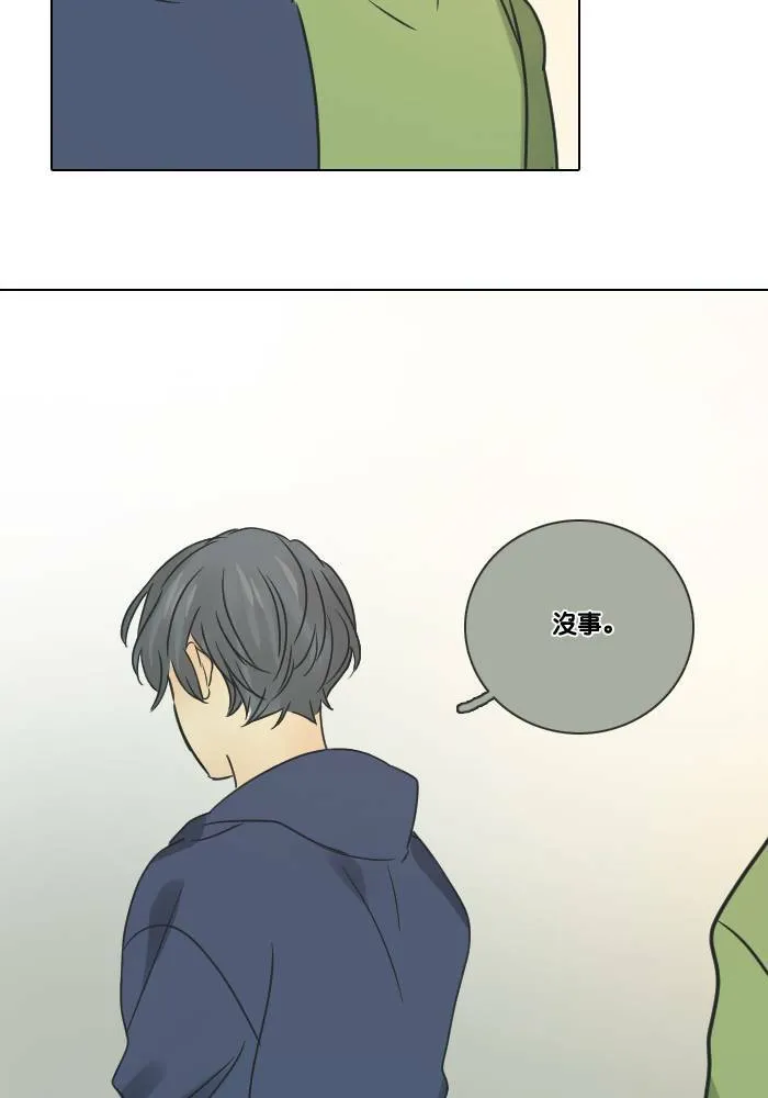 [第2季] 第17话 红色的意义 (1) 第24页