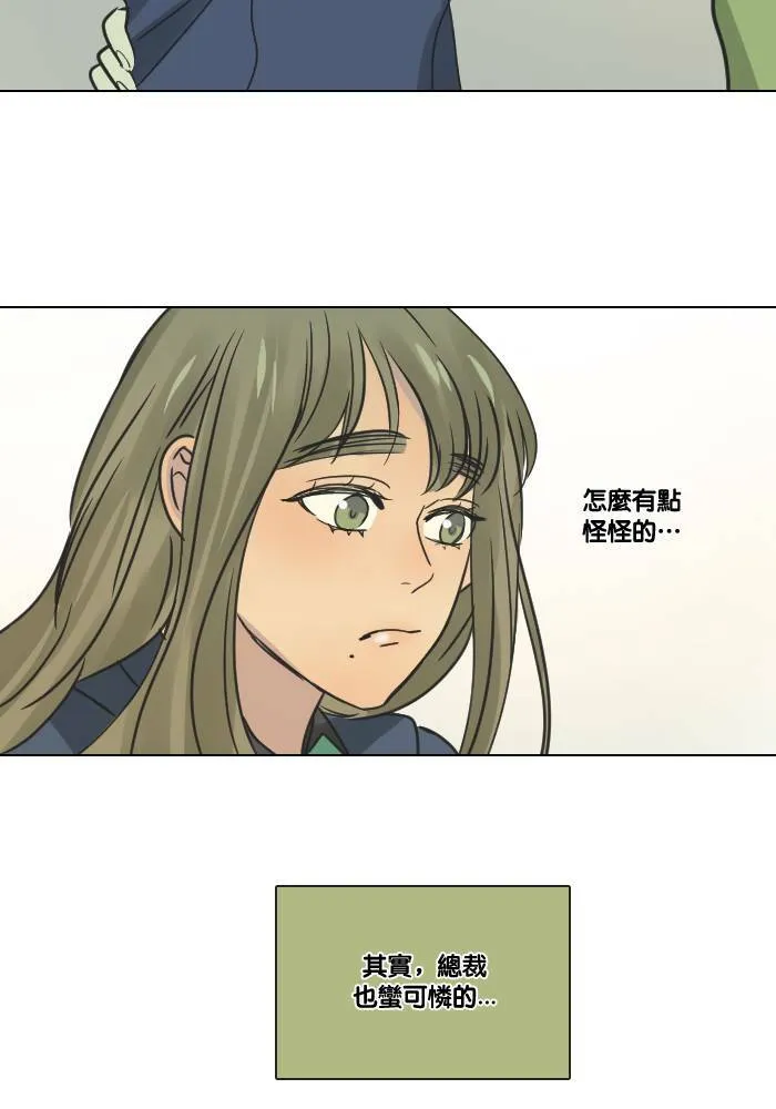 [第2季] 第17话 红色的意义 (1) 第25页