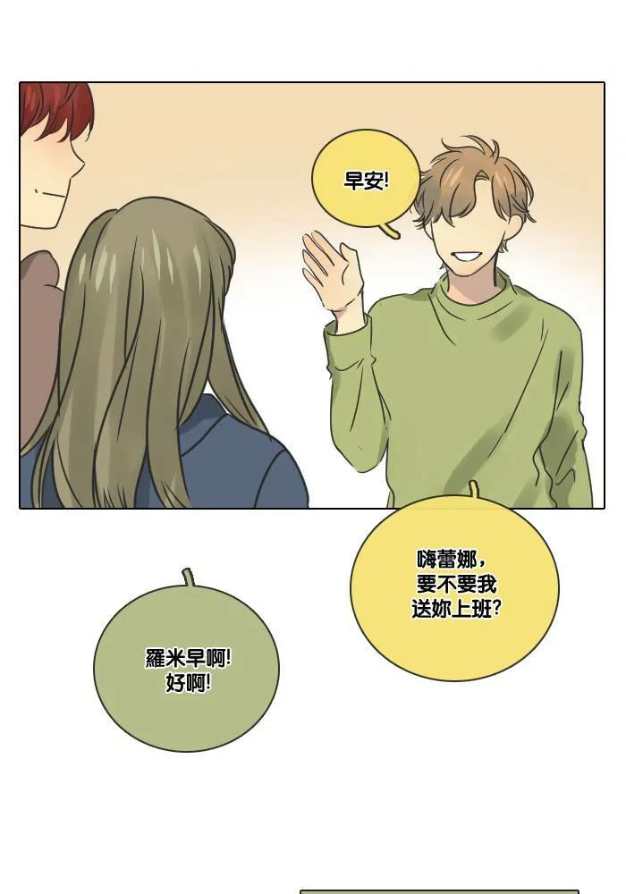 [第2季] 第17话 红色的意义 (1) 第26页