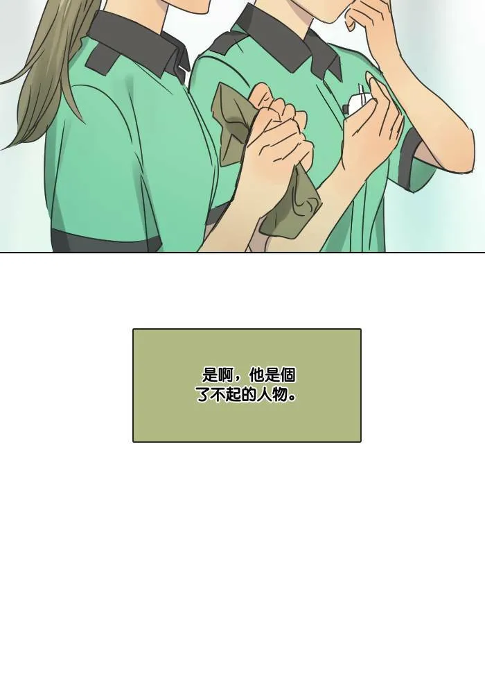 [第2季] 第17话 红色的意义 (1) 第30页