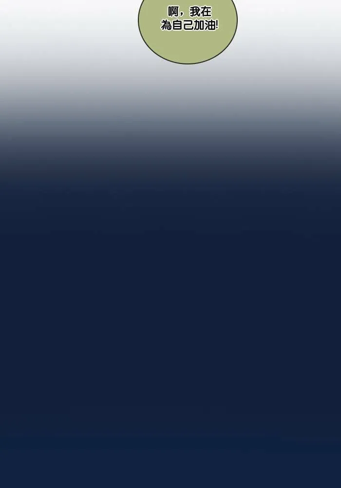 [第2季] 第17话 红色的意义 (1) 第36页