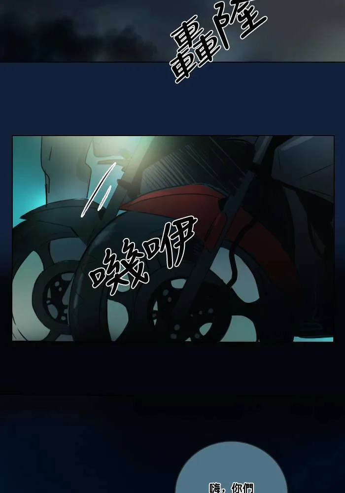 [第2季] 第17话 红色的意义 (1) 第38页