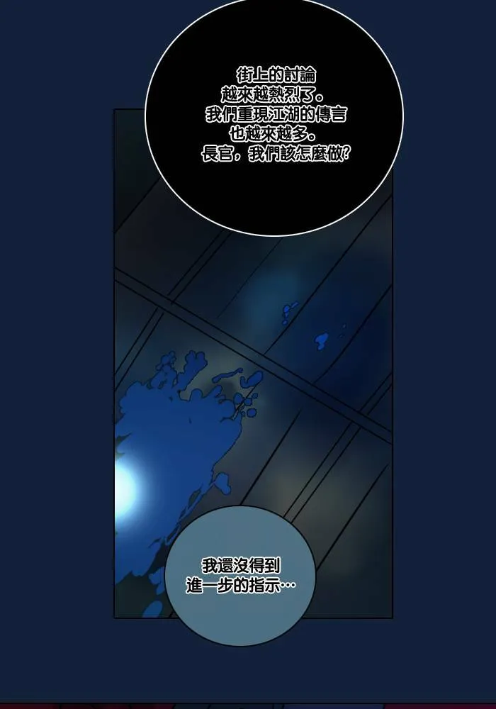 [第2季] 第17话 红色的意义 (1) 第43页