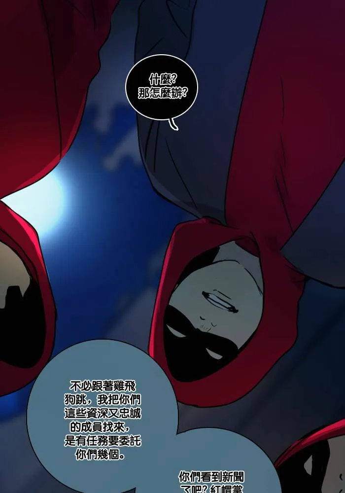[第2季] 第17话 红色的意义 (1) 第44页