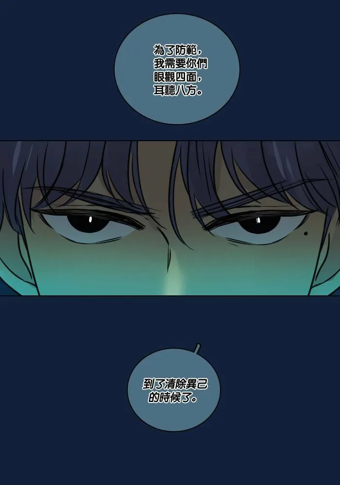 [第2季] 第17话 红色的意义 (1) 第46页