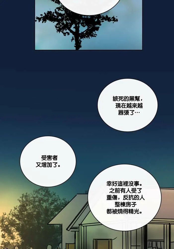 [第2季] 第17话 红色的意义 (1) 第48页