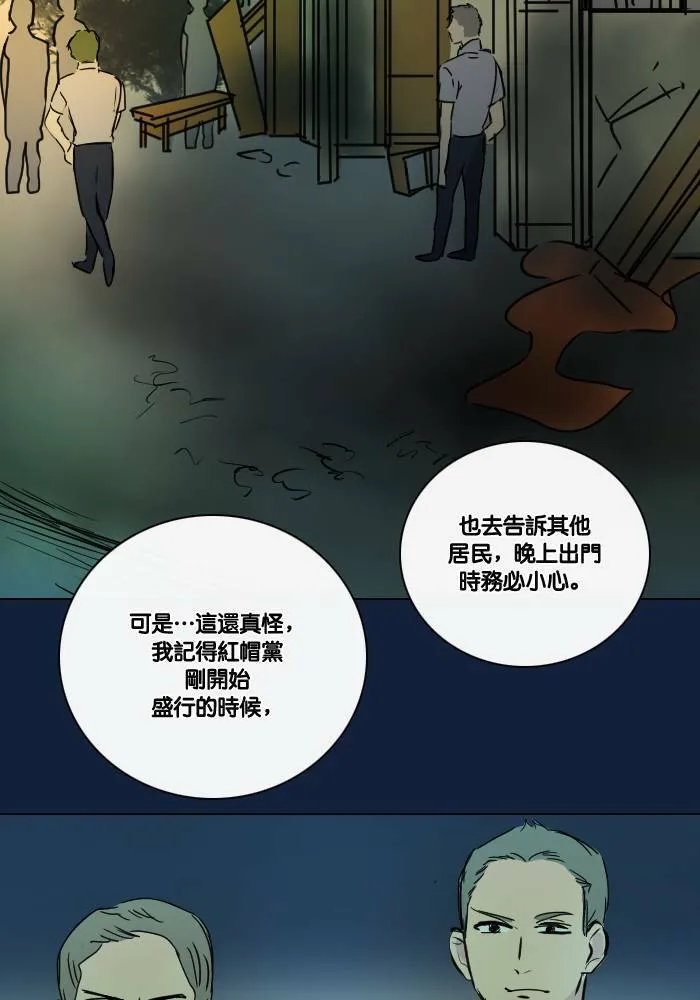 [第2季] 第17话 红色的意义 (1) 第49页
