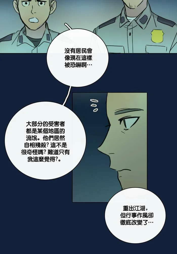 [第2季] 第17话 红色的意义 (1) 第50页