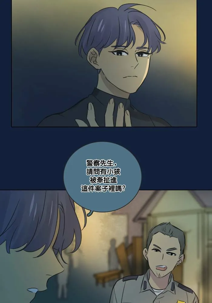[第2季] 第17话 红色的意义 (1) 第54页