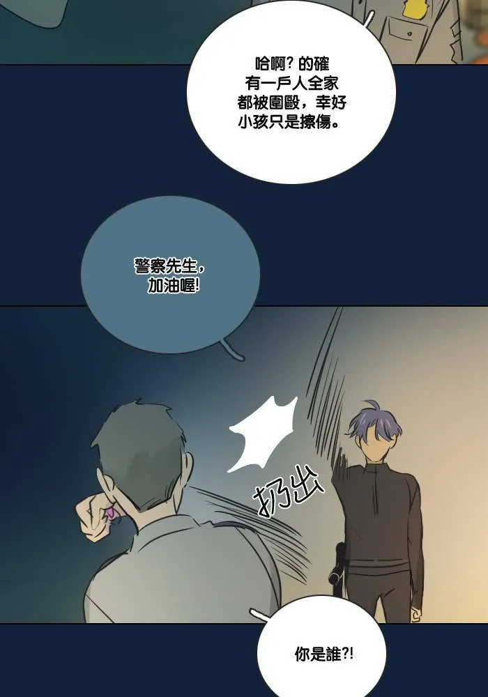 [第2季] 第17话 红色的意义 (1) 第55页