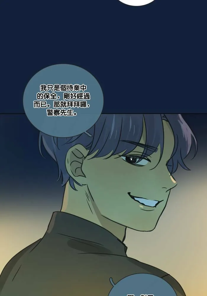 [第2季] 第17话 红色的意义 (1) 第56页