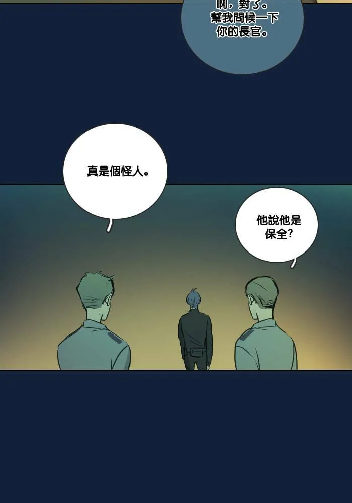 [第2季] 第17话 红色的意义 (1) 第57页