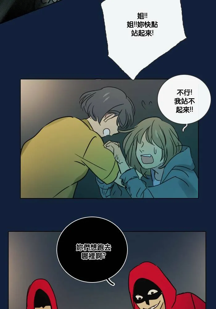 [第2季] 第17话 红色的意义 (1) 第62页