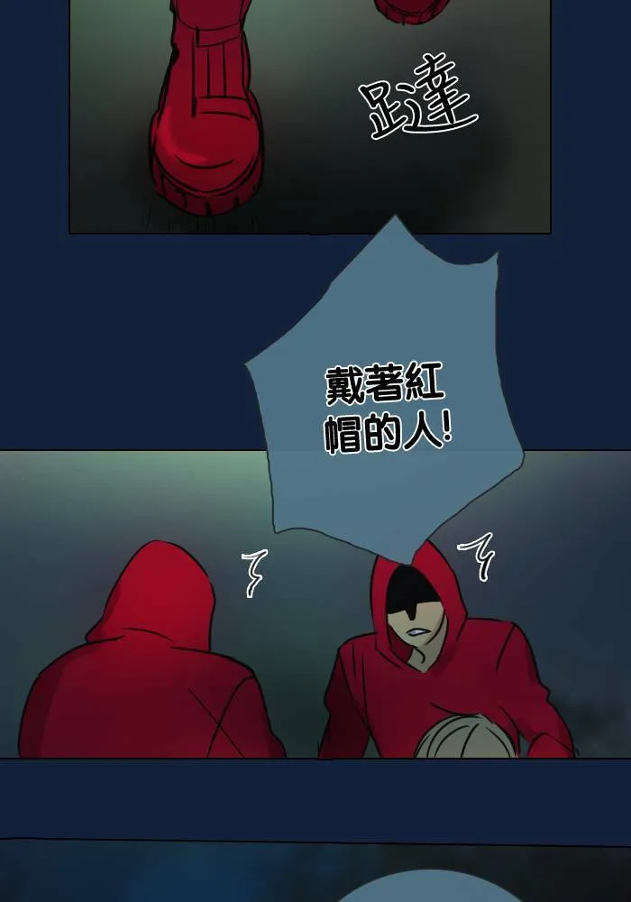[第2季] 第17话 红色的意义 (1) 第65页