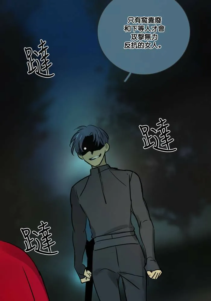 [第2季] 第17话 红色的意义 (1) 第66页