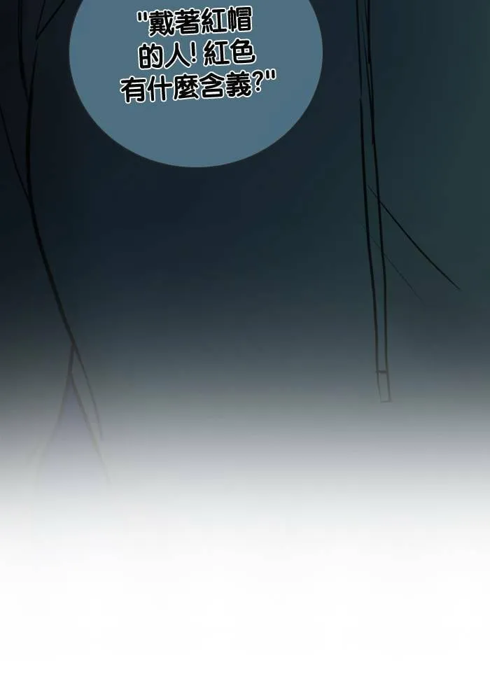 [第2季] 第17话 红色的意义 (1) 第70页