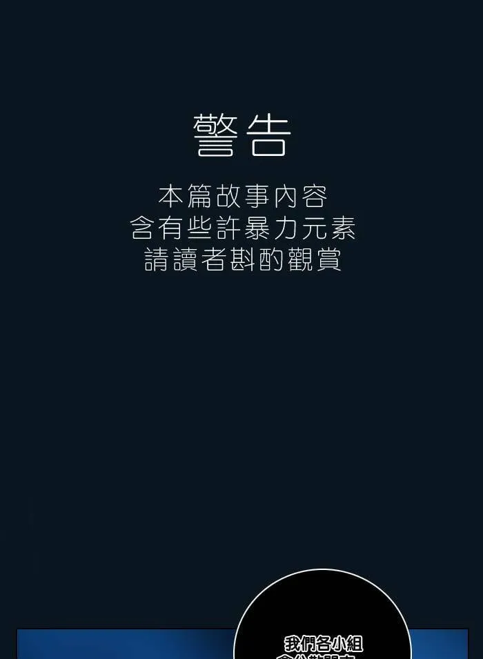 [第2季] 第18话 红色的意义 (2) 第1页