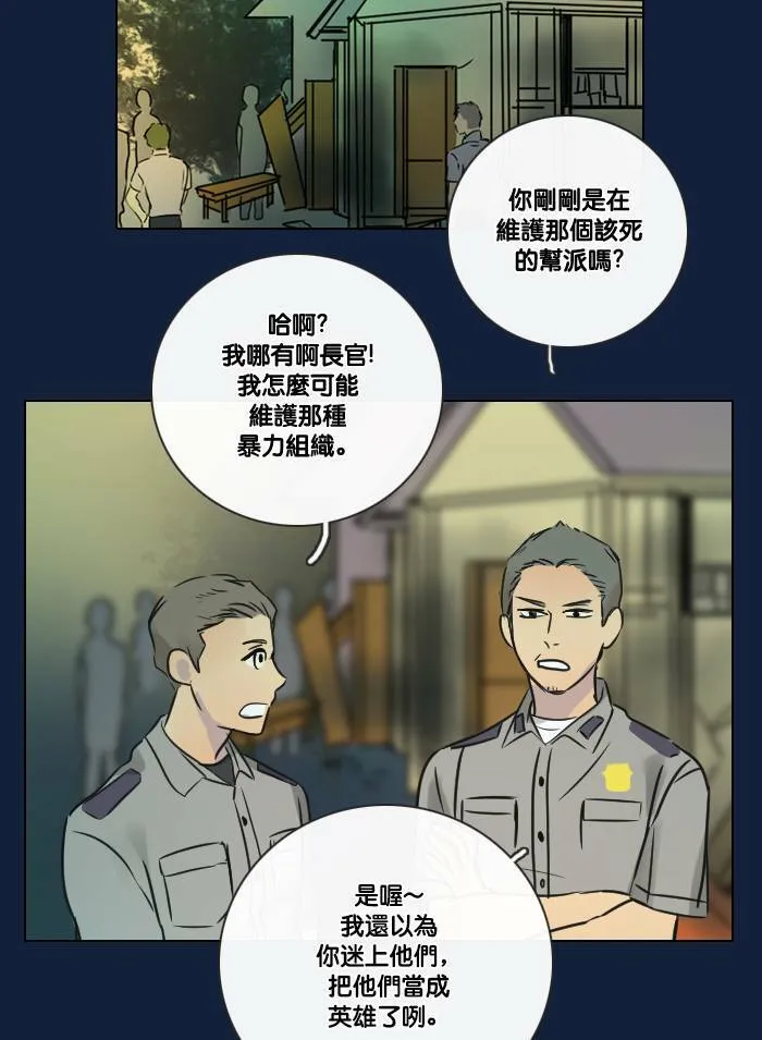 [第2季] 第18话 红色的意义 (2) 第5页